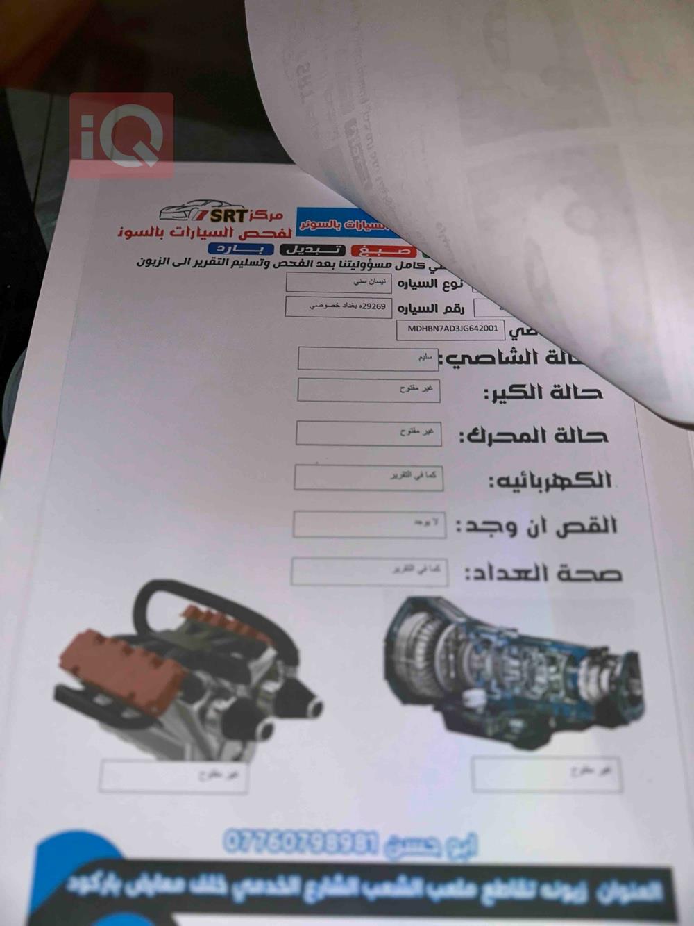 نیسان سەنی